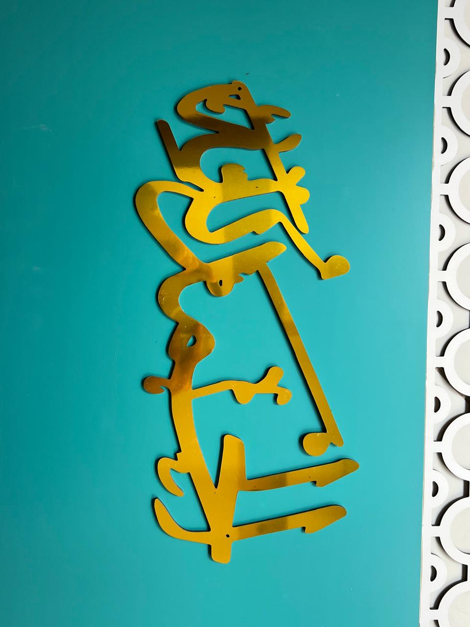 Panneau décoration CNC